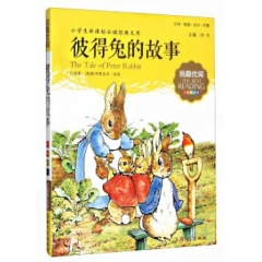 我最优阅--彼得兔的故事