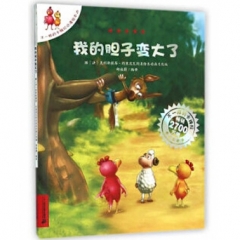 我的胆子变大了 不一样的卡梅拉  第4季