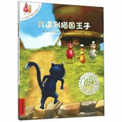 26.我遇到猫国王子 不一样的卡梅拉 第4季