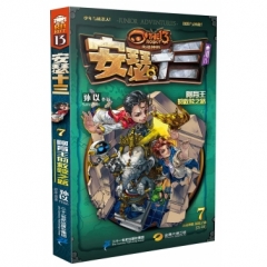 7.阿育王的救赎之路 安瑟十三系列