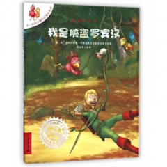 28.我是侠盗罗宾汉 不一样的卡梅拉 第4季