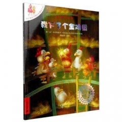 32.我下了个金鸡蛋 不一样的卡梅拉 第4季