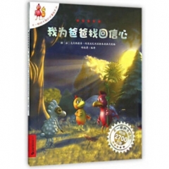 30.我为爸爸找回信心 不一样的卡梅拉  第4季