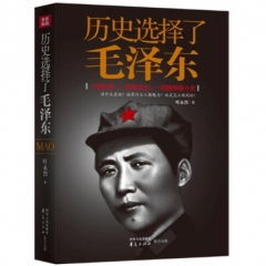 伟大也要有人懂：一起来读毛泽东