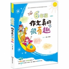 6年级作文真的很有趣