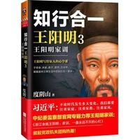 知行合一王阳明3：王阳明家训