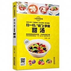扫一扫，“码”上学做甜汤