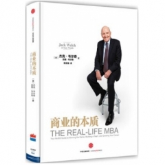 商业的本质