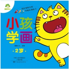 小孩学画·2岁