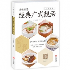经典广式靓汤(火候十足)