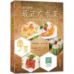 最正广东菜