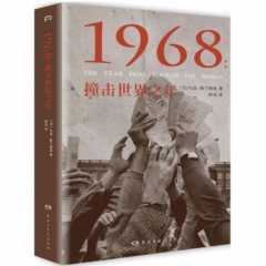 1968：撞击世界之年