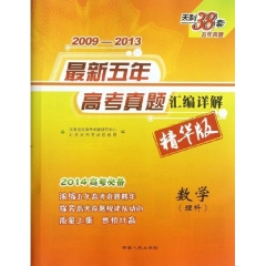 16：数学（理科）--（2012-2016精华版）五年高考真题汇编详解