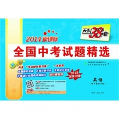 16:英语--（2017全面升级）新课标全国中考试题精选