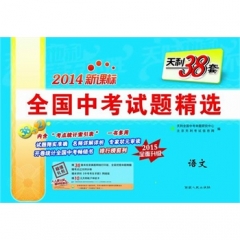 16:语文--（2017全面升级）新课标全国中考试题精选