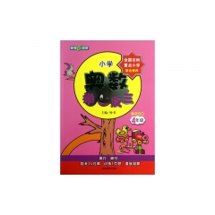 16:四年级B版小学奥数举一反三(全练类)(通用)
