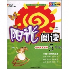 五年级小学生语文阅读一日一诵