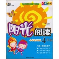 四年级小学生语文阅读一日一诵