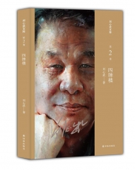 四牌楼