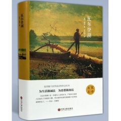 瓦尔登湖