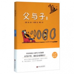 父与子