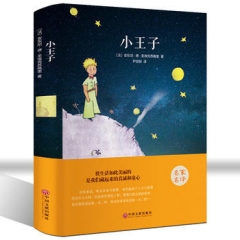 小王子