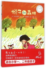 悦子的森林