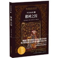 阿瓦隆迷雾4-橡树之囚