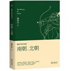 易中天中华史 第十二卷：南朝，北朝
