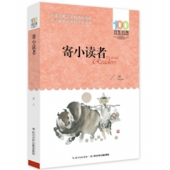 寄小读者