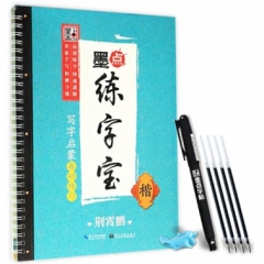 练字宝 写字启蒙基础练习 楷