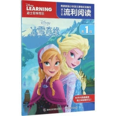 迪士尼流利阅读第1级-冰雪奇缘