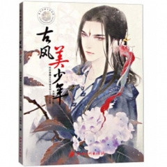 古风美少年