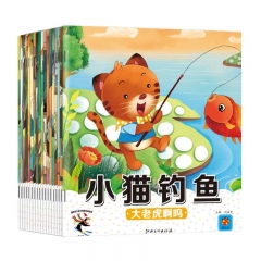 聪明宝贝成长阅读经典故事·第二辑  （全18册）