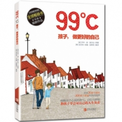 99C孩子做更好的自己
