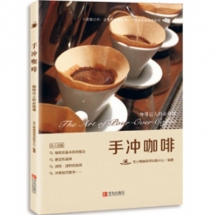 手冲咖啡——咖啡达人的必修课