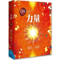 力量
