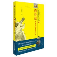 修订版 千古悲摧帝王侯——海昏侯刘贺的前世今生