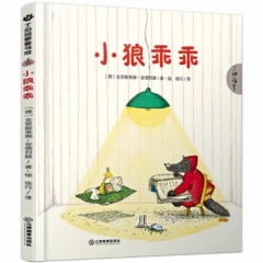 小狼乖乖