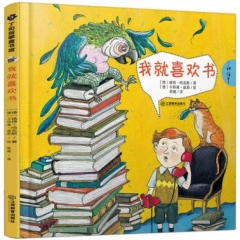 我就喜欢书