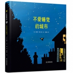 不爱睡觉的城市