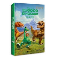 迪士尼大电影双语阅读·恐龙当家 The Good Dinosaur