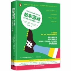 数字游戏：关于足球，你全弄错了吗？