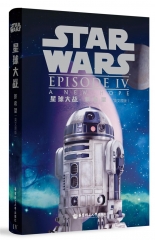 星球大战4：新希望（英文原版）Star Wars: A New Hope