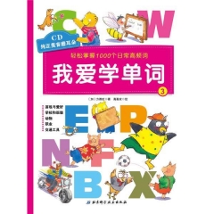 我爱学单词3