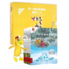 不一样的卡梅拉动漫绘本 礼盒装（1-12册）（赠卡梅拉公仔）
