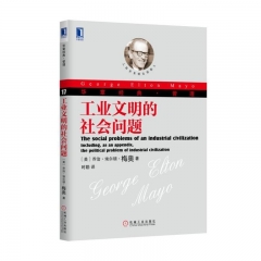 工业文明的社会问题
