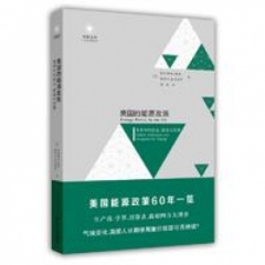 美国的能源政策