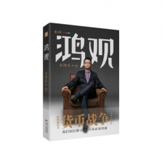鸿 观