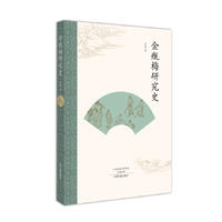 金瓶梅研究